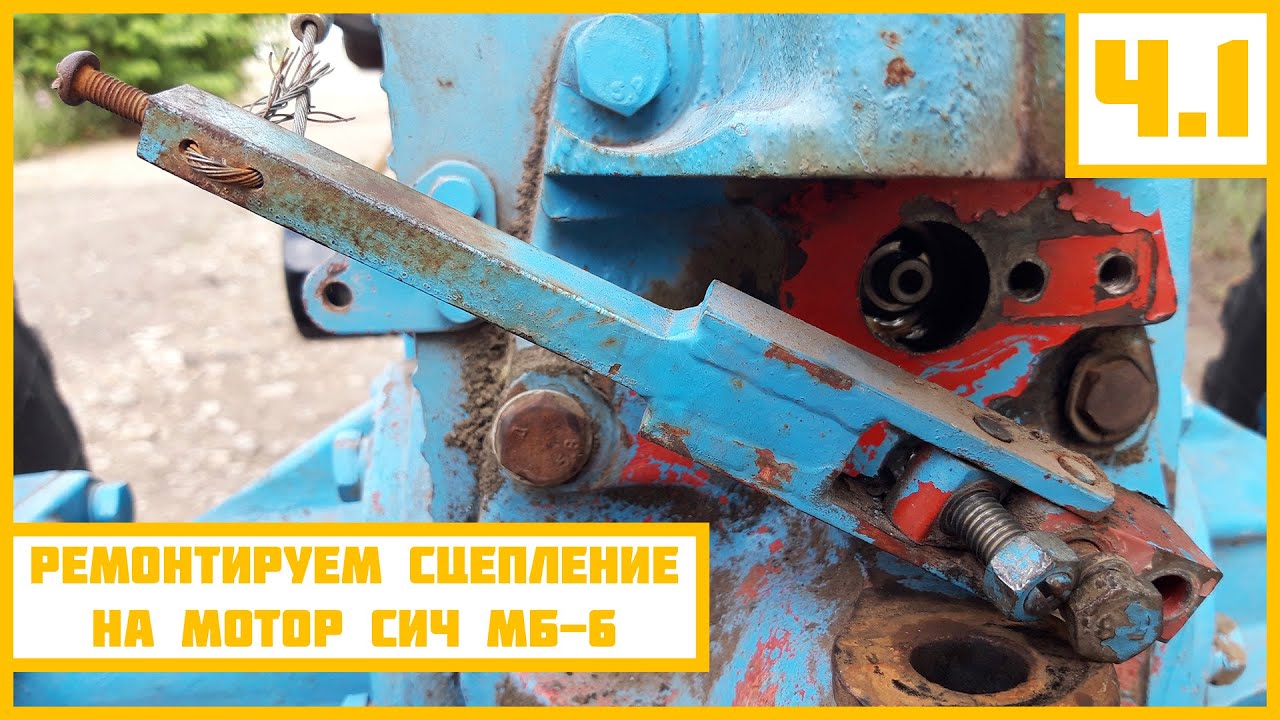 Ep 6 мотор проблемы