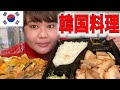 体重3桁デブが寝起きで韓国料理を爆食するwww