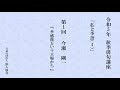 令和5年 秋季俳句講座「私と季語(4)」第1回 今瀬 剛一『季感派という立場から』