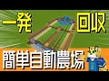 【さらに使いやすく!】水流式自動回収農場の作り方 半自動小麦収穫機【統合版マイクラ】1.19~