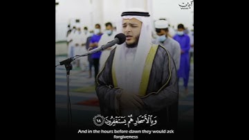 (وبالأسحار هم يستغفرون) محمد عبادة || حالات واتس قرآن كريم