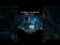 【ラストオブアス2実況🦍】父の仇をうったら相手が妊娠してた #shorts