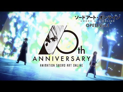 ソードアート・オンライン　シリーズ OPED集 Vol.1