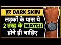 2 Watches Every Dark Men Should Have | In Hindi | Men's Watch | Personality Development