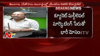 Michael Ferreira Arrested || Multimillion Dollar Investment Fraud ||#Q-Net || NTV
