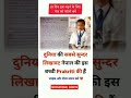 #upsc#pcs#mts#ssc#crpf#rpf#police#sscgl#short#motivational