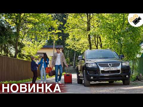 🔥 ПРЕМЬЕРА! СВЕЖИЙ ФИЛЬМ ДОЛЖЕН УВИДЕТЬ КАЖДЫЙ! "Начать Сначала" ВСЕ СЕРИИ ПОДРЯД