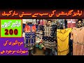 Faisalabad Wholesale Cloth Market Lawn | Kurti Wholesale Market in Faisalabad