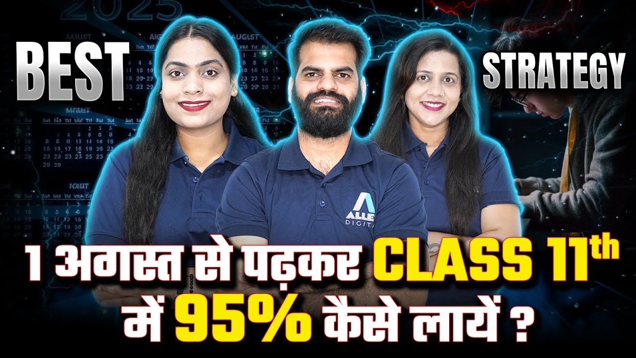 Thumbnail for अगस्त से पढ़कर Class 11th में 95% कैसे लायें? | Class 11th Best Strategy | All Subjects Preparation