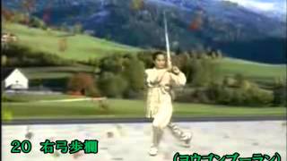 三十二式太極拳竹 動作名）