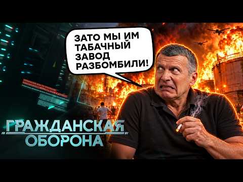 PROPAGANDA REJOICES. SOLOVYOV celebrates THE STRIKE ON THE MAIN TARGET — a tobacco factory. RUSSI...