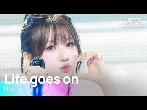 일상 (Life Goes On) - 하티크 (Hat:q) | SBS 260726 방송
