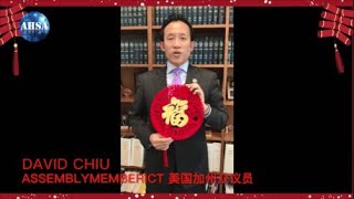 Chinese New Year Greeting 2019 - David Chiu, California State Assemblymember screenshot 5