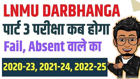 LNMU Part 3 exam kab hoga | lnmu part 3 fail, absent, ex-regular exam 2025 | lnmu part 3 exam