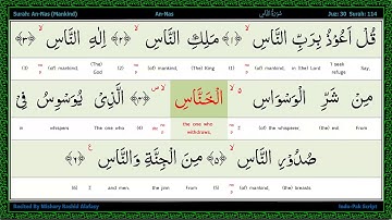 Surah 114 An Nas   سورة الـناس   Mankind, Word by Word Highlighted Arabic+English