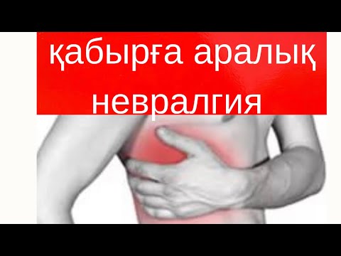 Video: Кабырга аралык рецессия деген эмне?