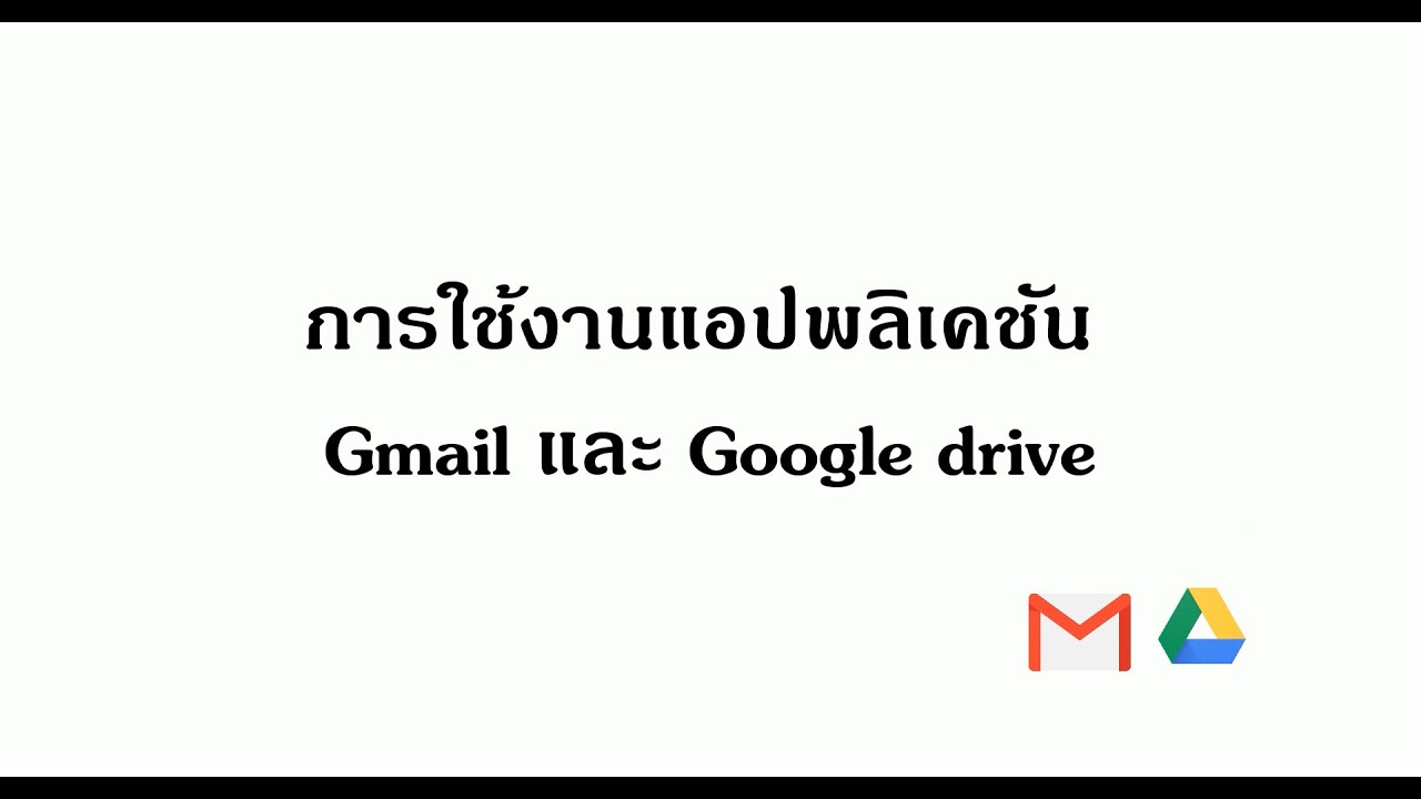 gmail google drive youtube