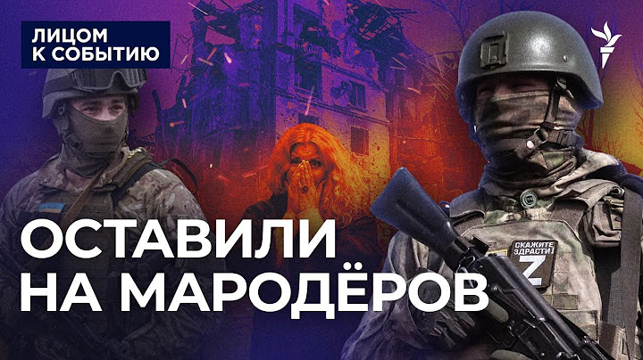 Мародёры в Курской области | Жители не получают выплат, а власть бездействует