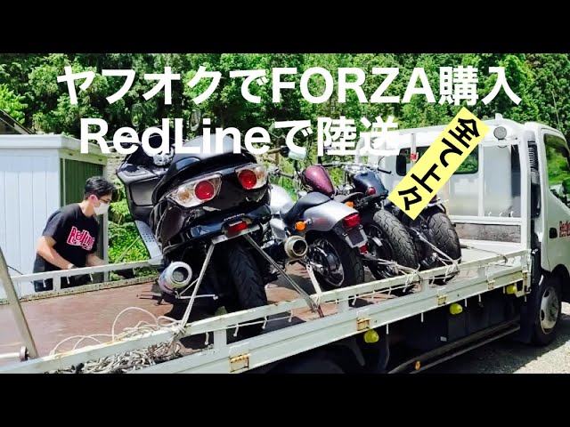 Mf08陸送 田舎暮らしの日常 ヤフオクでホンダFORZA Z ABS MF-08 2006年11月製造