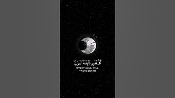 كل نفس ذائقة الموت ثم إلينا ترجعون بصوت خاشع #القرآن_الكريم #quran #تلاوات #آيات #راحة_نفسية #تجويد