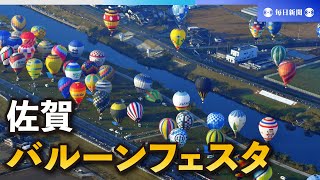 秋空にカラフル気球　4年ぶり海外からも　佐賀バルーンフェスタ開幕
