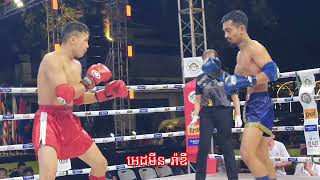 World Kun Khmer Championship .......Aliresa Vs Akmeemana