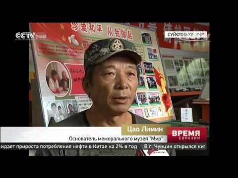 Китайский фермер создал первый в стране личный мемориальный музей