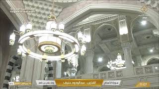 🔴Live Makkah Today | بث مباشر | قناة القرآن الكريم Makkah Live TV