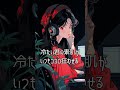 もしも"青いイナズマ"がK-POPだったら