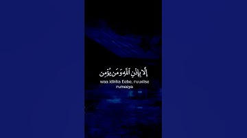 مَا أصاب من مّصيبَة الّا بِإِذْن اللَّه ۗ ومَن يُؤمن باللَّه يَهْد قَلْبَه ۚ (سورة التغابن الآية 11)