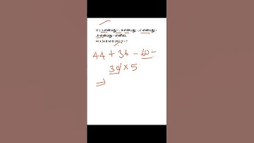 TNPSC | GROUP 1,2,4 | LOGICAL REASONING | #shorts #tnpsc #tnpscmaths #maths