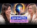 Как быстро успокоиться? Метод выброса