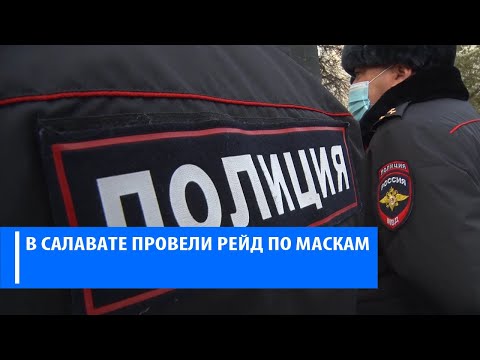 D 293 02 11 2020 Рейд по соблюдению масочного режима