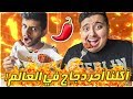 تحدي الأكل الحار !! ( درجة الحرارة مستحيل تصدقها !! )