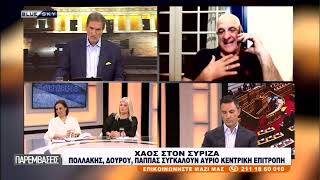 ΠΑΡΕΜΒΑΣΕΙΣ Ι 10-07-26