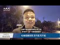 【焦點】中國底層民眾🎯崩潰：活不起也死不起😭  | 台灣大紀元時報