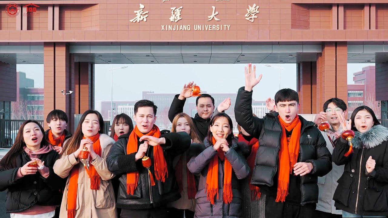 新疆大学：相亲相爱︱Xinjiang University, China