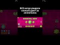 2000 долларов не могут быть такими сложными🤑🤑🤑  #geometrydash #shorts