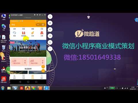 微信小程序电商如何颠覆传统电商