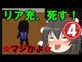【ゆっくり実況】なんだかもう青鬼じゃない青鬼 Part4