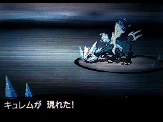 ポケモンbw2 色違いキュレム C抜け5v 乱数調整 Youtube