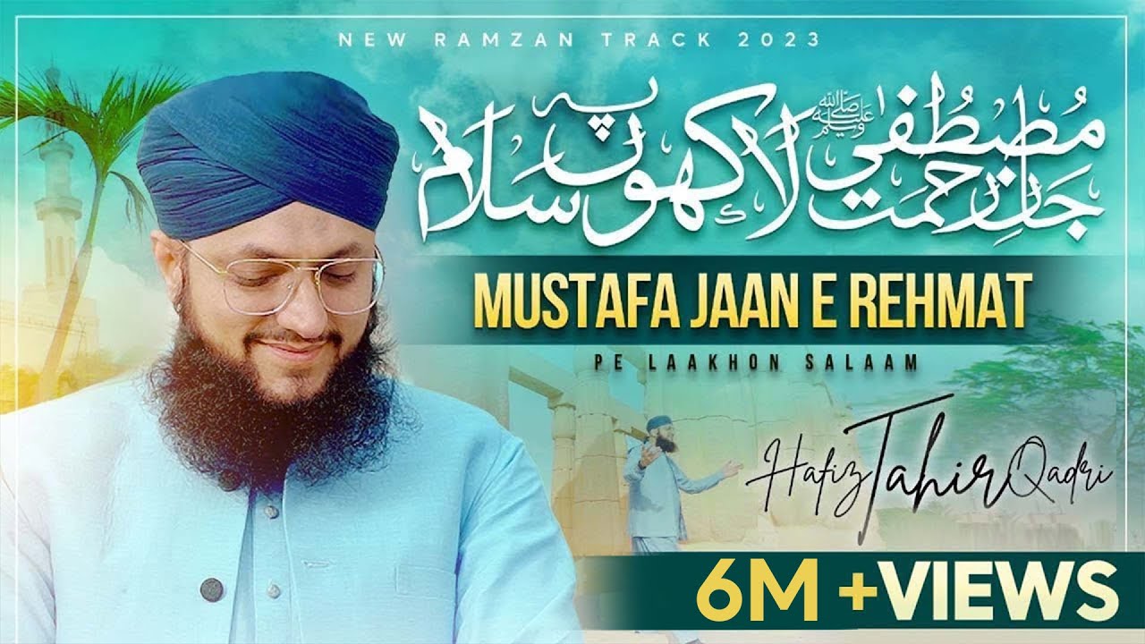 Mustafa Jaan e Rehmat Pe Lakhon Salam | New Durood o Salam | Hafiz ...