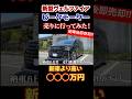新型ヴェルファイア、納車後すぐにビッグモーターに売却しに行ってみたら査定がヤバすぎた。 #売却 #ビッグモーター #アルファード