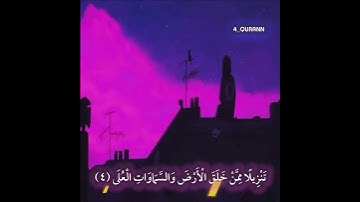 تلاوة سته الآيات الأولى لسوره طه