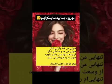 زیبای تنها شیطان وسوسه ابلیس زیبا خوشگل زن دختر خدا انسان بشر آدم دنیا جهان فردا روز شب عشق زندگی