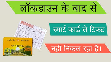 mumbai local train smart card not working | haw to take duplicate railway smart card | #uts #utsapp