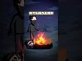 灰でも語れる真実
