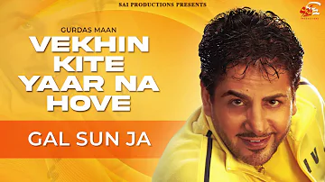 Gal Sun Ja (Full Audio Song) | Vekhin Kite Yaar Na Hove | Gurdas Maan | Sai Productions