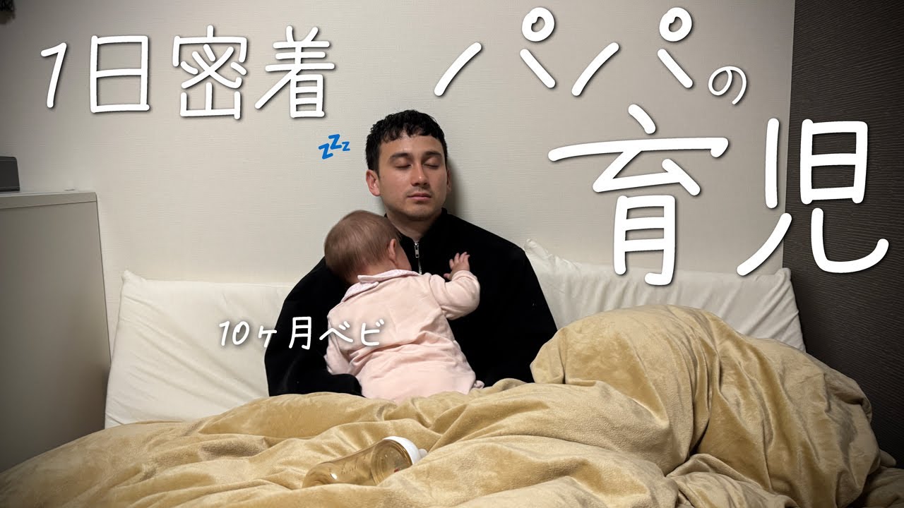 【反省会あり】妻が体力の限界を迎えたので家事の全てを頑張ってみた日。