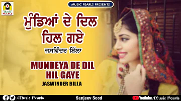 MUNDEYA DE DIL HIL GAYE  | JASWINDER BILLA | MUSIC PEARLS